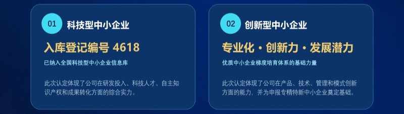 昱维电子_科创双认定公告海报_中文-1.jpg